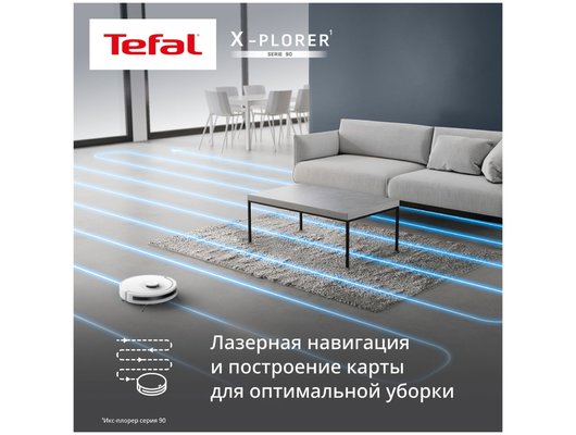 Робот-пылесос TEFAL RG8777WH