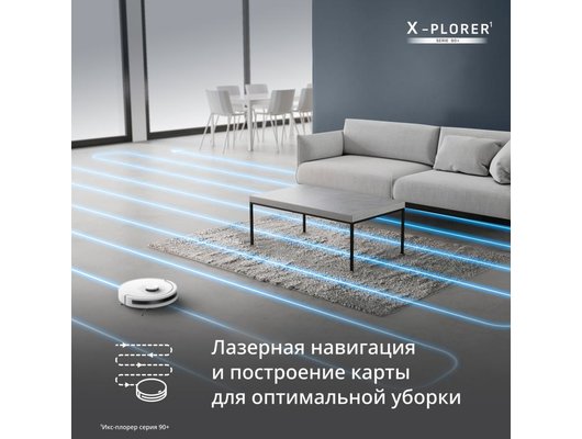 Робот-пылесос TEFAL RG8797WH