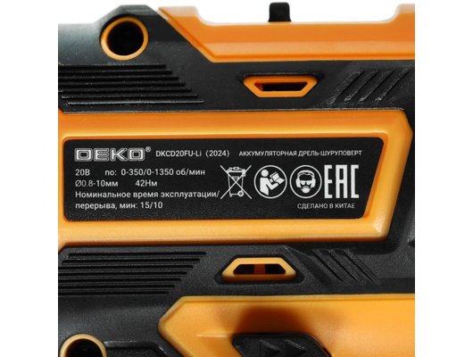 Дрель-шуруповерт DEKO DKCD20FU-Li (кейс 2 АКБ набор 63 пр) (063-4093)