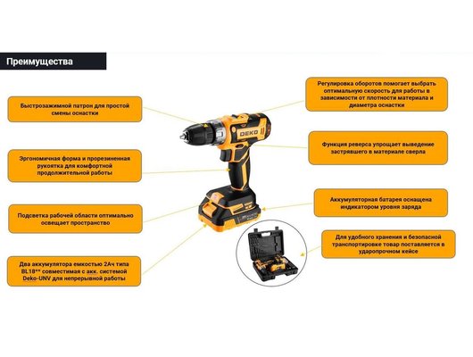 Дрель-шуруповерт DEKO DKCD20FU-Li (кейс 2 АКБ набор 63 пр) (063-4093)