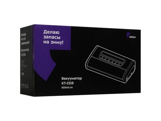 Вакуумные упаковщики KITFORT КТ-1519
