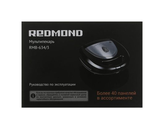 Мультипекарь РЕДМОНД RMB-M634/3