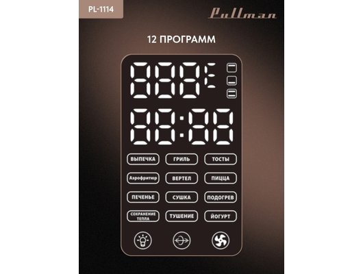 Электрическая мини-печь PULLMAN PL-1114