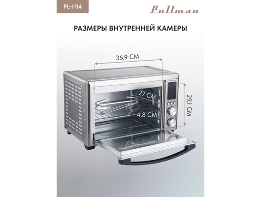 Электрическая мини-печь PULLMAN PL-1114