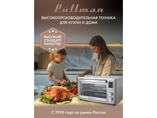 Электрическая мини-печь PULLMAN PL-1114
