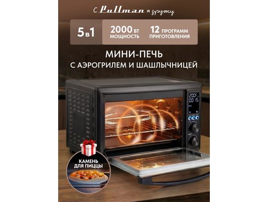 Электрическая мини-печь PULLMAN PL-1115