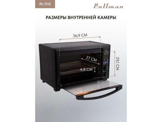 Электрическая мини-печь PULLMAN PL-1115