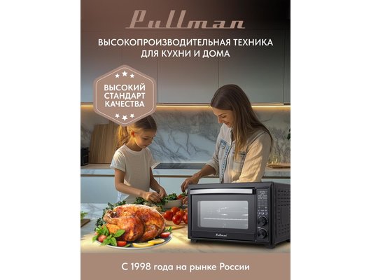 Электрическая мини-печь PULLMAN PL-1115