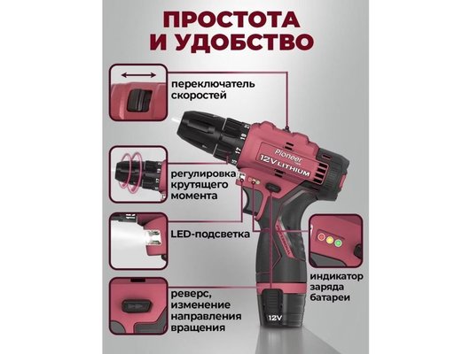 Дрель-шуруповерт PIONEER CD-M1215-01