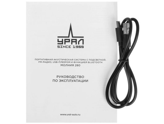 Музыкальный центр УРАЛ Молния 280