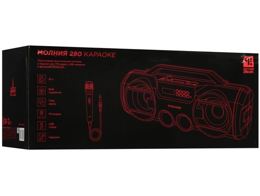 Музыкальный центр УРАЛ Молния 280