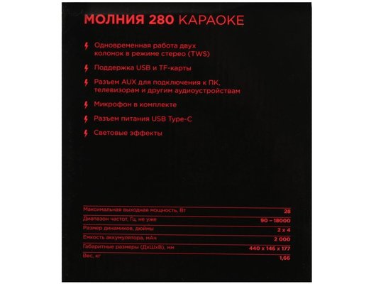 Музыкальный центр УРАЛ Молния 280
