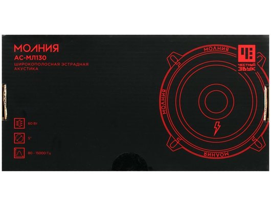 Колонки УРАЛ Молния АС-МЛ130