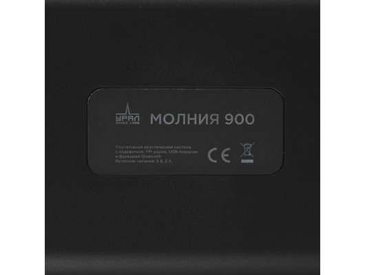 Музыкальный центр УРАЛ Молния 900