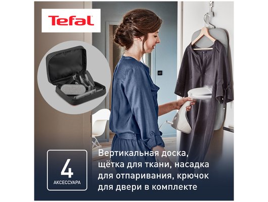 Отпариватель ручной TEFAL DT 9130E0