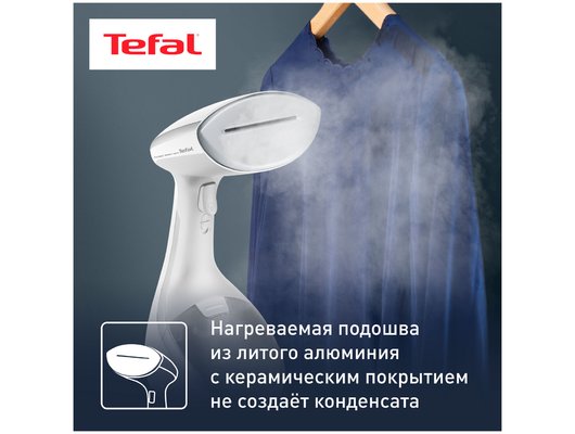 Отпариватель ручной TEFAL DT 9130E0