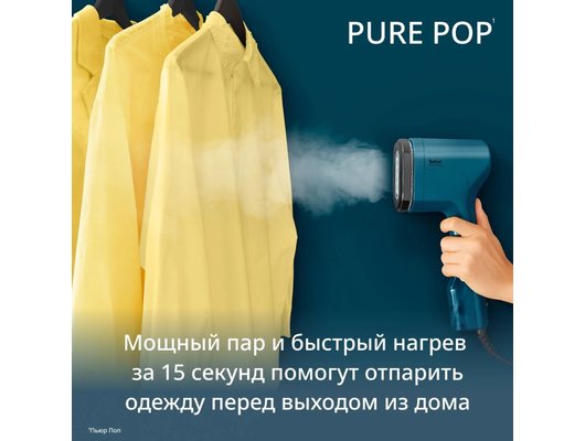 Отпариватель ручной TEFAL DT 2020E1