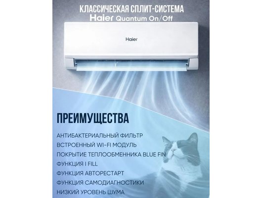 Кондиционер HAIER HSU-07HQJ103/R3-W/HSU-07HQJ103/R3