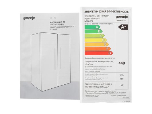 Холодильник GORENJE NRS917E41X