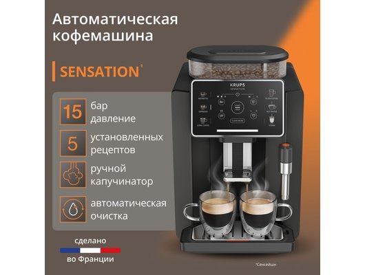 Кофемашина KRUPS EA 910810