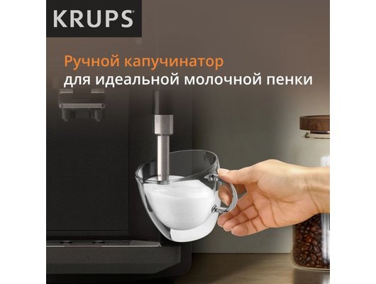 Кофемашина KRUPS EA 910810