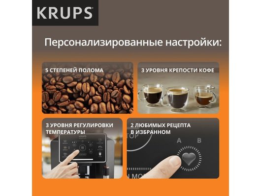 Кофемашина KRUPS EA 910810