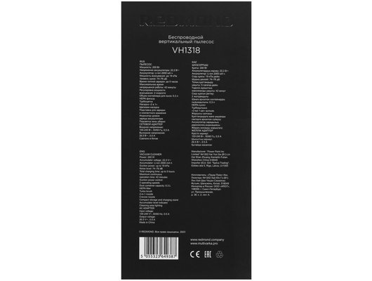 Пылесос РЕДМОНД VH1318 БЕЛЫЙ