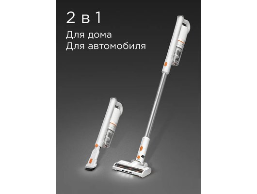 Пылесос РЕДМОНД VH1318 БЕЛЫЙ