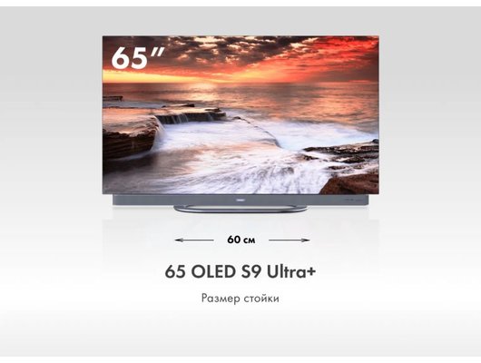 4K (Ultra HD) Smart телевизор HAIER 65 OLED S9 ULTRA+
