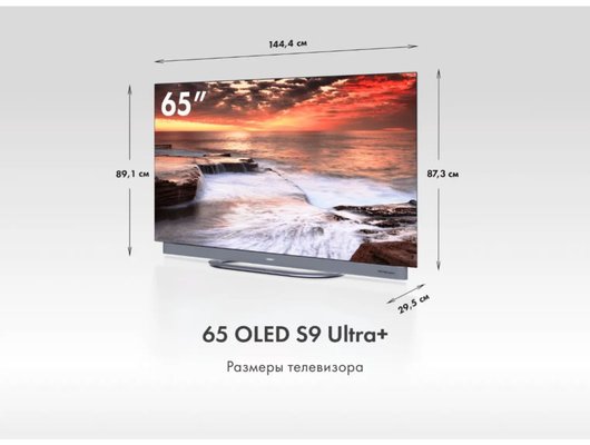 4K (Ultra HD) Smart телевизор HAIER 65 OLED S9 ULTRA+