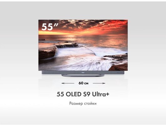 4K (Ultra HD) Smart телевизор HAIER 55 OLED S9 ULTRA+