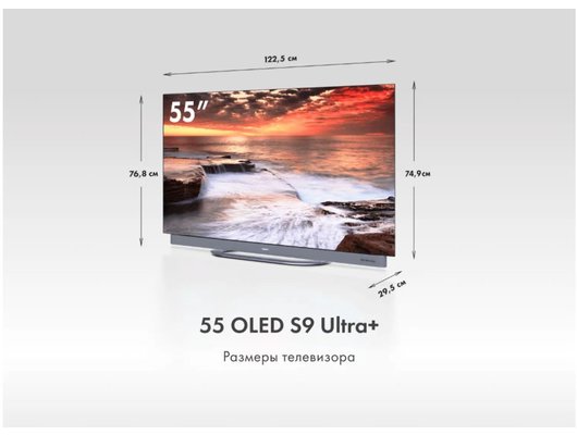 4K (Ultra HD) Smart телевизор HAIER 55 OLED S9 ULTRA+