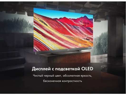 4K (Ultra HD) Smart телевизор HAIER 55 OLED S9 ULTRA+