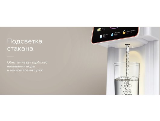 Термопот BQ TP3000 White