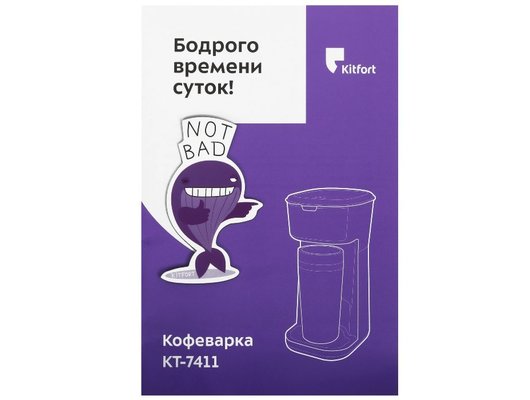 Кофеварка KITFORT КТ-7411