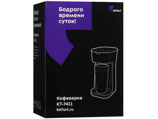 Кофеварка KITFORT КТ-7411