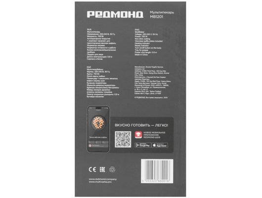 Мультипекарь РЕДМОНД MB1201 черный