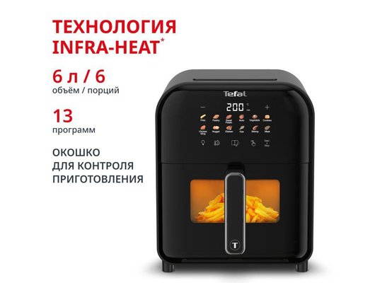 Аэрогриль TEFAL EY8218F0