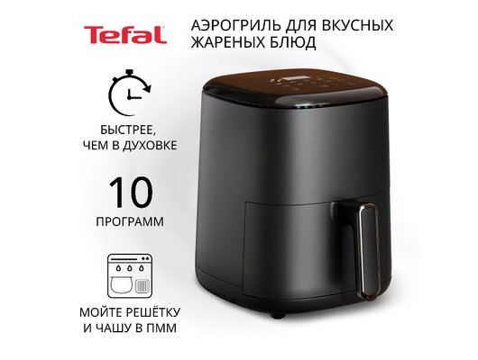 Аэрогриль TEFAL EY145810