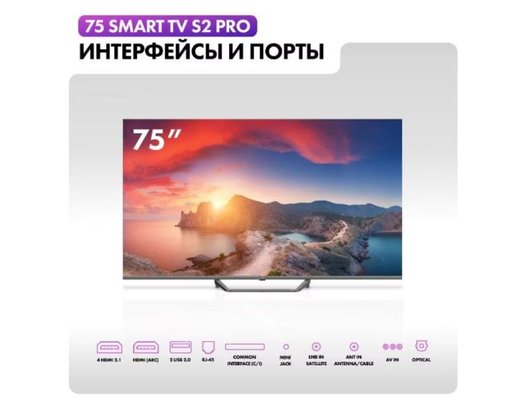 4K (Ultra HD) Smart телевизор HAIER 75 HQLED S2 PRO