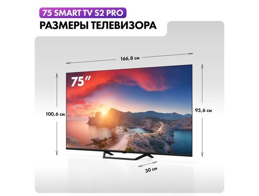 4K (Ultra HD) Smart телевизор HAIER 75 HQLED S2 PRO
