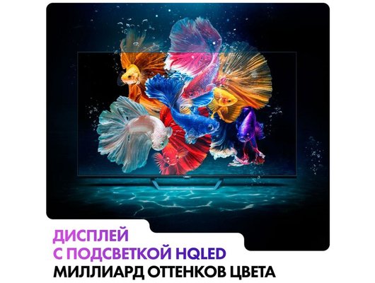 4K (Ultra HD) Smart телевизор HAIER 75 HQLED S2 PRO