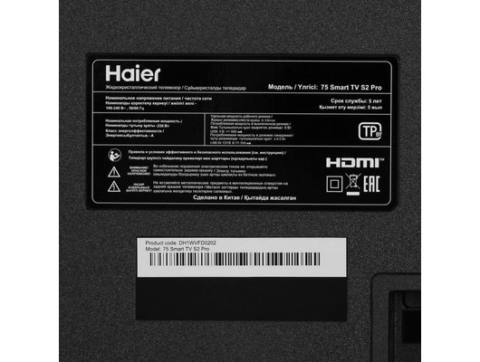 4K (Ultra HD) Smart телевизор HAIER 75 HQLED S2 PRO