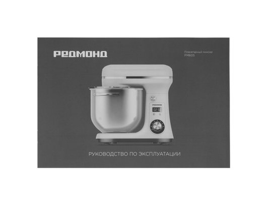 Кухонная машина РЕДМОНД FM605 бежевый