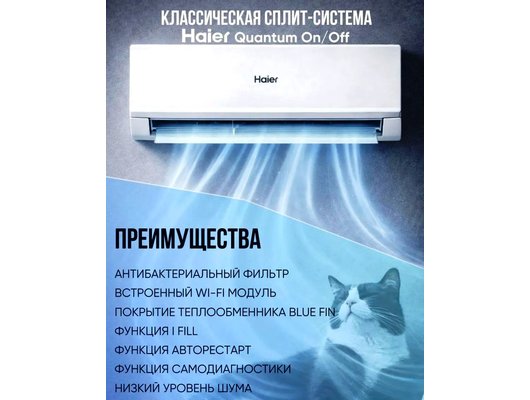 Кондиционер HAIER HSU-12HQJ103/R3-W/HSU-12HQJ103/R3