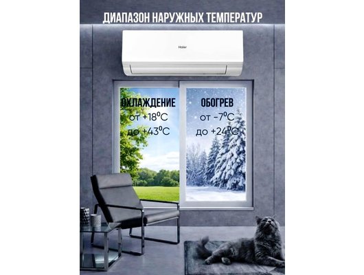 Кондиционер HAIER HSU-12HQJ103/R3-W/HSU-12HQJ103/R3
