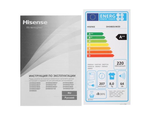 Сушильная машина HISENSE DH3I802UW2D
