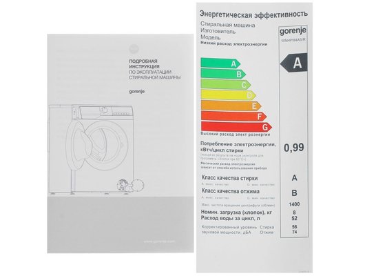 Стиральная машина GORENJE WNHPI84AS/R