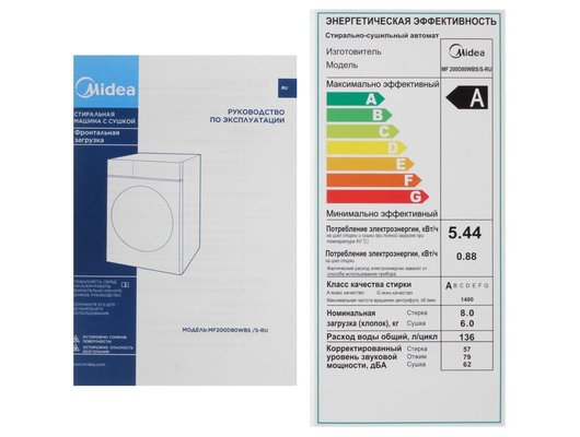Стиральная машина MIDEA MF200D80WBS/S-RU