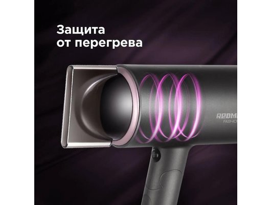 Фен РЕДМОНД RF-534
